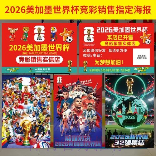 世界杯投注账户全方位解析