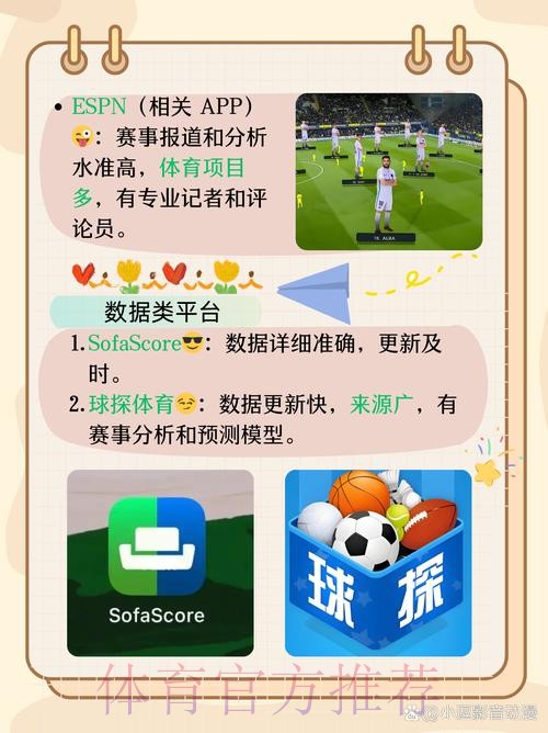 世界杯竞猜应用下载指南与热门推荐 世界杯竞猜应用下载指南与热门推荐