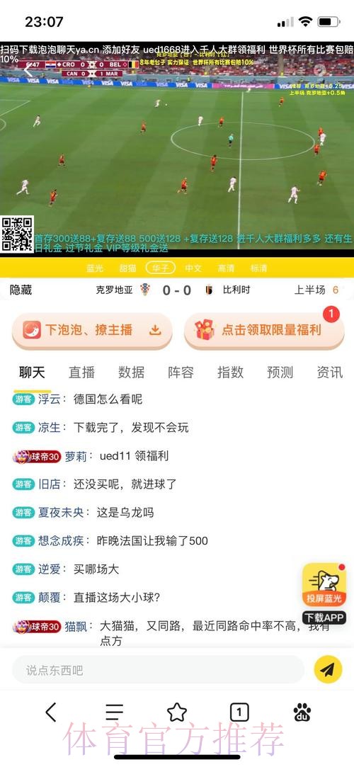 如何甄别世界杯投注APP与整站平台的安全性与可靠性