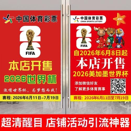 世界杯投注指南与入口地址大全 世界杯投注指南与入口地址大全